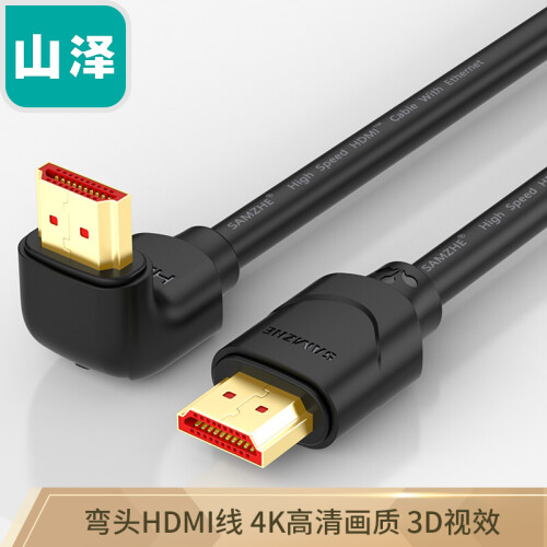 山泽(SAMZHE)HDMI线4K 3D数字高清线2.0版 90度弯头接口大边朝下 电脑连接电视投影仪2米黑 20CX12