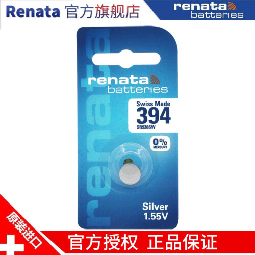 京东超市瑞纳达（RENATA）394手表电池SR936SW纽扣电池 1粒 浪琴斯沃琪天梭欧米伽 瑞士原装进口