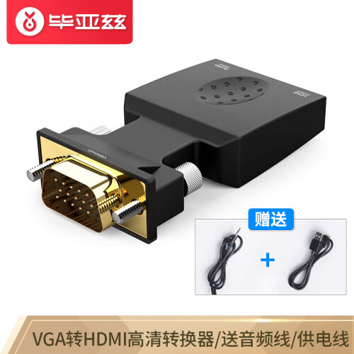 毕亚兹 VGA转HDMI母头转换器带音频 高清视频转接头 模拟转高清 电脑笔记本连接电视显示器投影仪线 ZH53