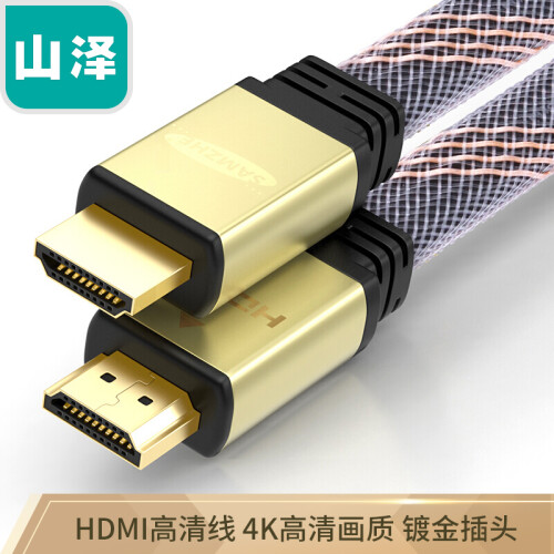 山泽(SAMZHE）HDMI4K数字高清线 扁线 3D视频线 笔记本电脑机顶盒接电视显示器投影仪连接线 5米SM-6655