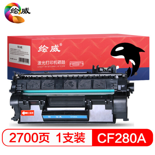 绘威 CF280A 80A易加粉黑色硒鼓适用惠普HP M401d M401n M401dn M425dn M425dn HP400打印机墨盒绘印版