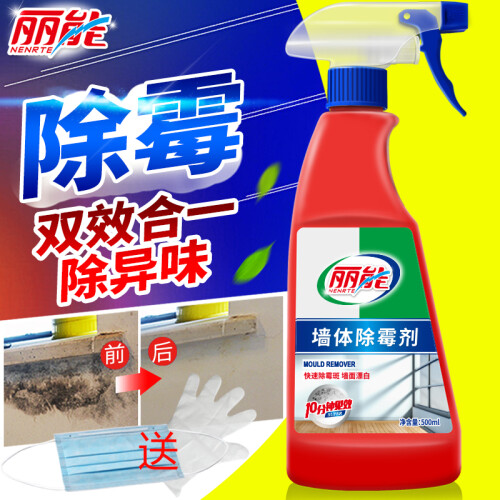 丽能（Nenrte） 丽能墙体除霉剂白墙除霉味玻璃胶防霉500ml