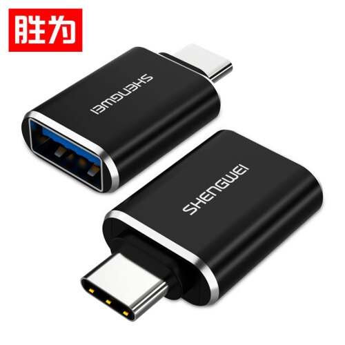 胜为（shengwei）Type-C转接头 USB3.0安卓手机OTG数据线转换头 手机平板接U盘硬盘读卡器键鼠连接器 AR-102B