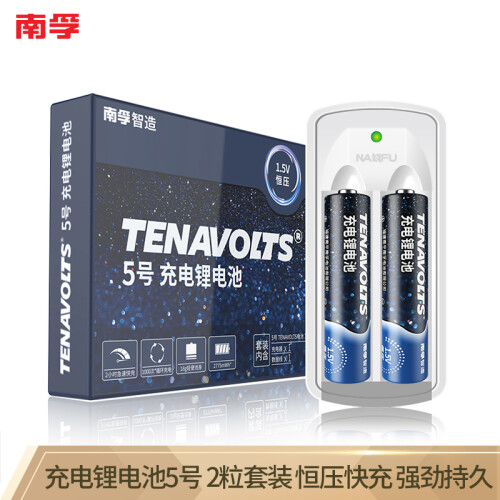 京东超市南孚(NANFU)5号充电锂电池2粒套装 1.5V恒压快充 TENAVOLTS USB充电 适用游戏手柄/吸奶器/鼠标等 AA五号