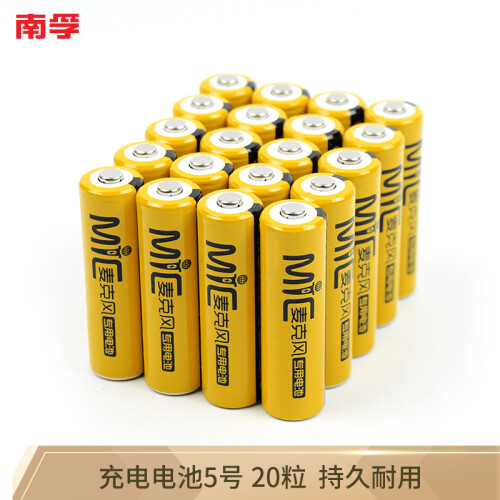 京东超市南孚(NANFU)5号充电电池20粒 镍氢快充2050mAh KTV无线麦克风专用