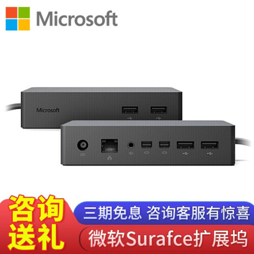 微软（Microsoft）Surface pro 扩展坞 usb拓展坞 兼容pro5 6 扩展底座 黑色