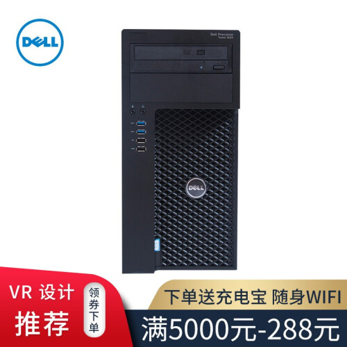 戴尔（DELL）Precision T3620塔式工作站图形工作站主机T1700升级 酷睿四核I7-6700 16G|1T|K620 2G显卡