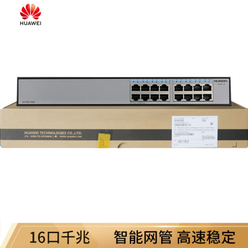 华为（HUAWEI）S1700-16G 16口千兆非网管交换机