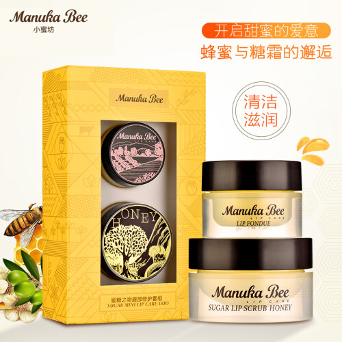 小蜜坊（Manuka bee）蜜糖之吻套盒 蜂蜜唇部护理套装 （砂糖去死皮+唇膜补水护理）