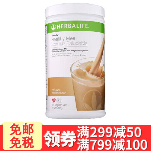 海囤全球康宝莱（HERBALIFE） 美国产原装康宝莱奶昔粉代餐减肥减重套餐 蛋白混合代餐粉奶昔 蛋白混合代餐奶昔咖啡味