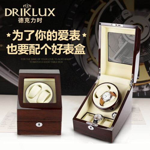 德克力时(Driklux)摇表器自动机械表手表上链器表盒转表器晃表器 橡木色油漆+米黄皮