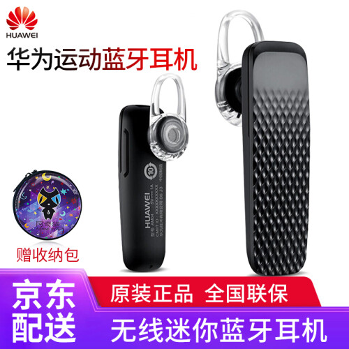 华为蓝牙耳机原装AM04S无线运动跑步入耳式mate20Pro/iPhonexsmax/小米8等通用 AM04S 黑色