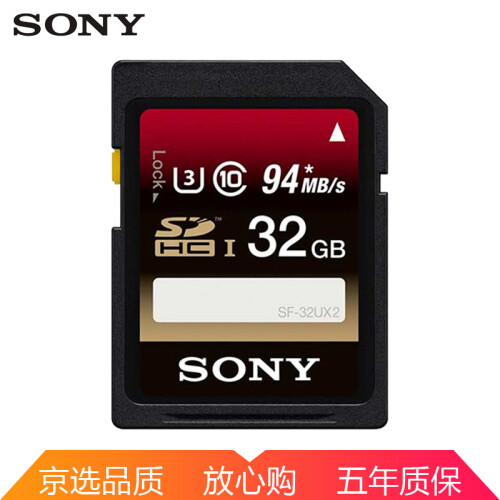 索尼（SONY） SD卡高速存储卡 闪存卡尼康佳能单反索尼微单相机内存卡 32G 94M/s 高速