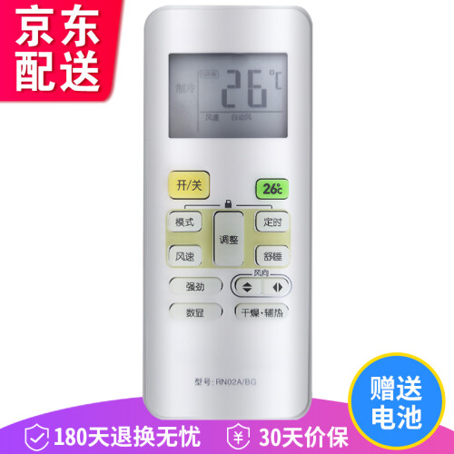 适用于美的空调遥控器RN02A/BG 通用RN02D/BG RN02C/BG外观相同全通用 遥控器型号RN02A/BG