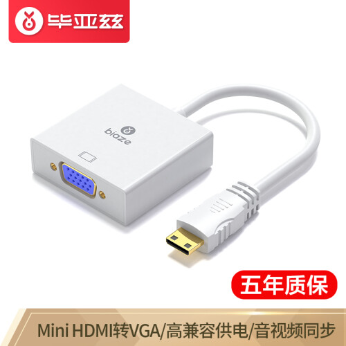 毕亚兹 Mini HDMI转VGA线 高清转换器带音频接口 迷你转接头 笔记本平板摄像接显示器投影仪连接线 ZH12-PC