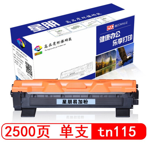 星朋P115b粉盒适用富士施乐M115b硒鼓M118w墨粉MF115FS P115W P118w墨盒 M115B粉盒 大容量 一支 大容量版