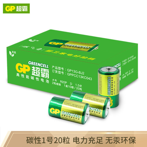 京东超市超霸（GP）1号大号碳性电池干电池20粒装 适用于燃气灶/燃气热水器/手电筒等 R20P