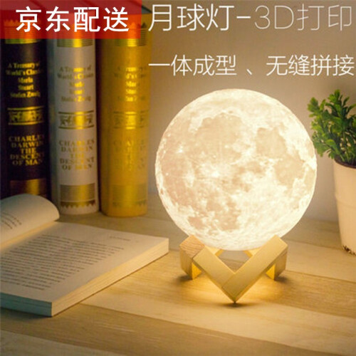 智汇 月球灯 3D月亮灯创意小夜灯充电台灯卧室床头星空平衡灯生日礼物女生520情人节礼物送女友老婆 【插电】11CM（9色拍控款）+月影+礼盒