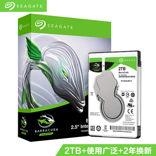 希捷(Seagate)2TB 128MB 5400RPM 2.5英寸笔记本硬盘 SATA接口 希捷酷鱼BarraCuda系列(ST2000LM015)