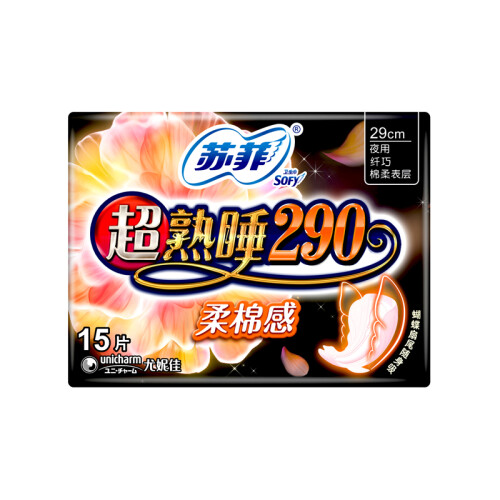 京东超市苏菲 超熟睡柔棉感纤巧夜用卫生巾290mm 15片 (新老包装随机发货)