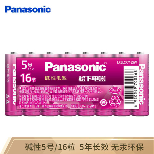 京东超市松下（Panasonic）5号五号AA碱性电池16节粉彩适用遥控器鼠标键盘玩具LR6LCR/16SW