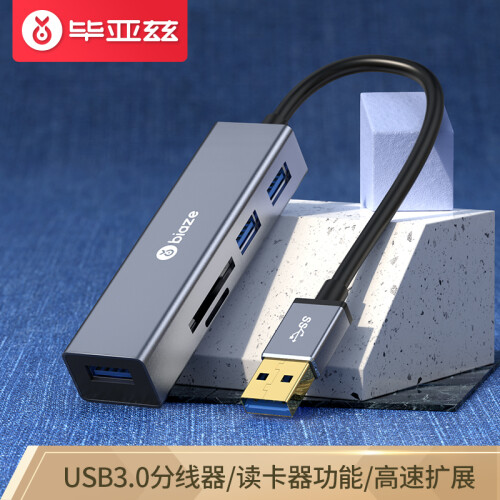 毕亚兹 USB3.0分线器带手机相机SD/TF卡读卡器 0.2米 高速扩展HUB集线器 笔记本电脑拓展转换器 HUB18-灰