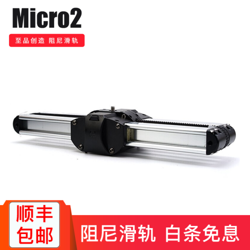 至品创造micro2微移滑轨5d4单反摄像轨道a7s3摄影迷你便携GH5微单摄影手机拍摄小视频录像 至品创造micro2微移滑轨-标配