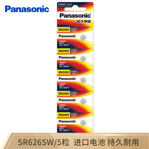 京东超市松下（Panasonic）SR626/377/AG4进口纽扣电池1.55V适用于石英手表天梭swatch浪琴SR626SW 五粒