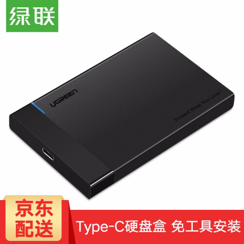 绿联 Type-C移动硬盘盒2.5英寸USB3.0 SATA串口笔记本台式外置壳固态机械ssd硬盘 Type-c款