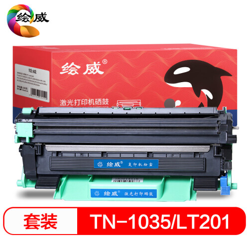 绘威TN-1035/DR-1035 LT201/LD201粉盒硒鼓架套装适用兄弟DCP-1518 MFC-1813联想S2001 LJ2206W M7206W绘印版