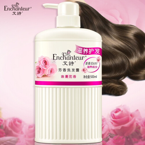 艾诗（Enchanteur）香水洗发水滋养护发洗头液洗发露500ml 浪漫滋养