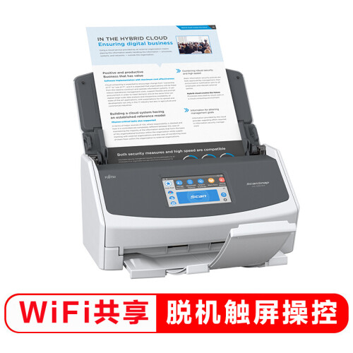 富士通（Fujitsu）ix1500扫描仪A4馈纸式高速高清彩色双面自动扫描 WIFI无线传输智能扫描仪京东自营