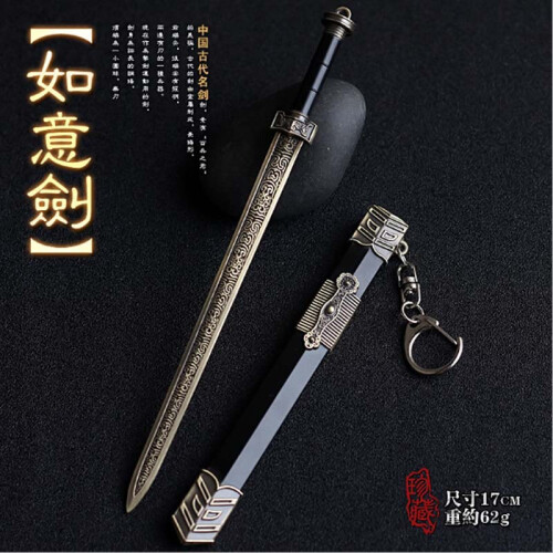 中国古汉剑如意剑秦始皇越王战剑天问剑17cm古代合金带鞘模型 17cm如意剑古铜色