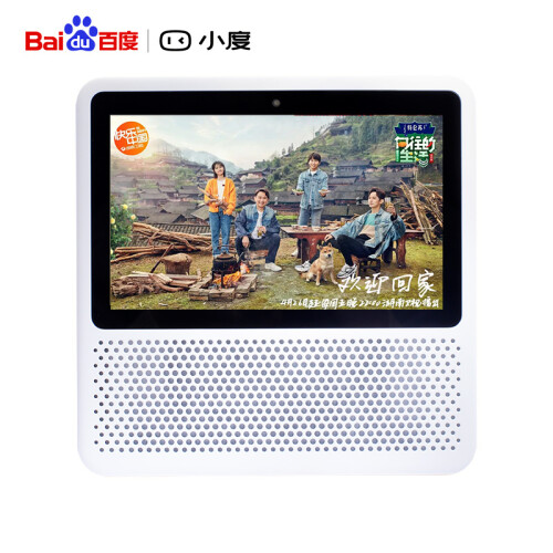 小度在家1S 百度智能硬件 新一代带屏智能音箱 视频通话   WiFi/蓝牙音响 向往的生活同款 带娃神器 乐享白