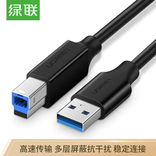 绿联（UGREEN）USB3.0高速打印机数据线 A公对B公 AM/BM 方口移动硬盘盒显示器传真机连接线 1米 黑色 30753