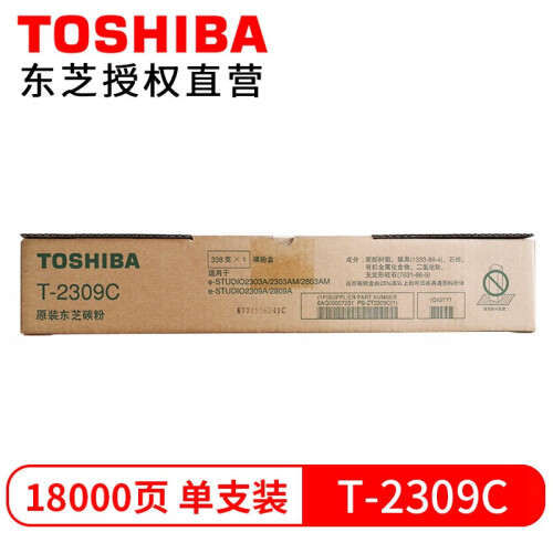 东芝（TOSHIBA）2303AM 2803A 2809A 墨盒 墨粉 粉盒硒鼓T-2309C碳粉 东芝T-2309C粉盒 高容338g