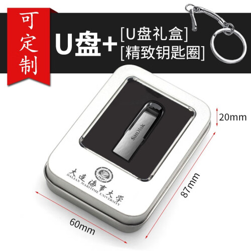 闪迪（SanDisk）U盘64G 32G高速USB3.0 CZ73 128g金属定制刻字创意车载U盘 U盘+礼盒+激光刻印 32G