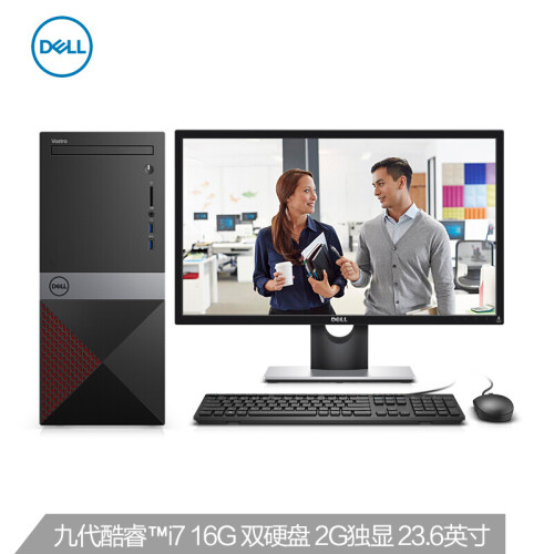 戴尔(DELL)成就3670商用办公台式电脑整机(九代英特尔酷睿i7-9700 16G 256GSSD 2T 2G 三年上门)23.6英寸