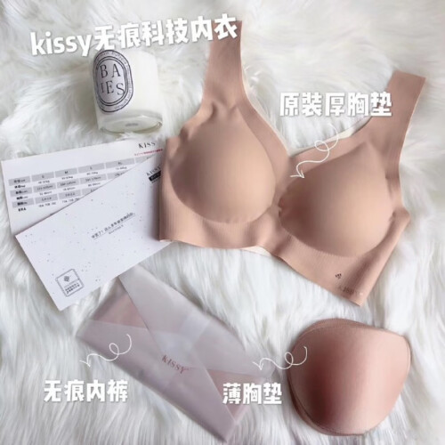 KISSY如吻无痕内衣文胸零束缚无钢圈文胸背心内衣运动瑜伽添翼美内裤【促销款请先联系客服】 肤色 宽肩带背心款 160/90/(M)