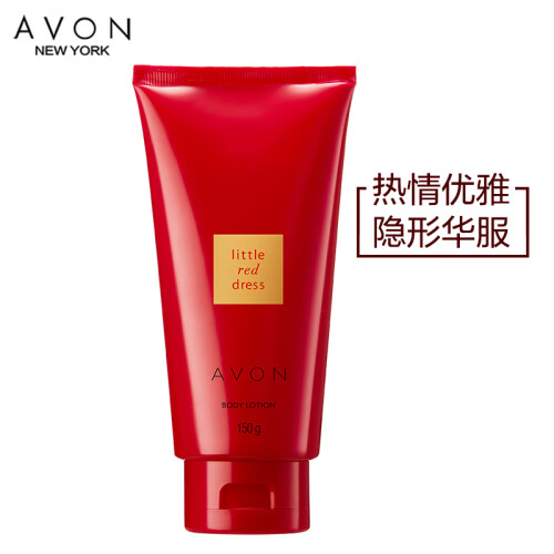 雅芳（AVON）小红裙香体乳150克 （身体乳 女润体乳滋润肌肤）