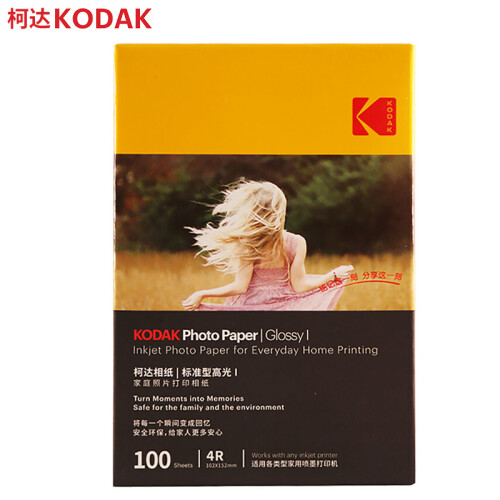 美国柯达Kodak 4R/6寸 200g 照片高光面打印相片纸/喷墨打印照片纸/相纸 100张装