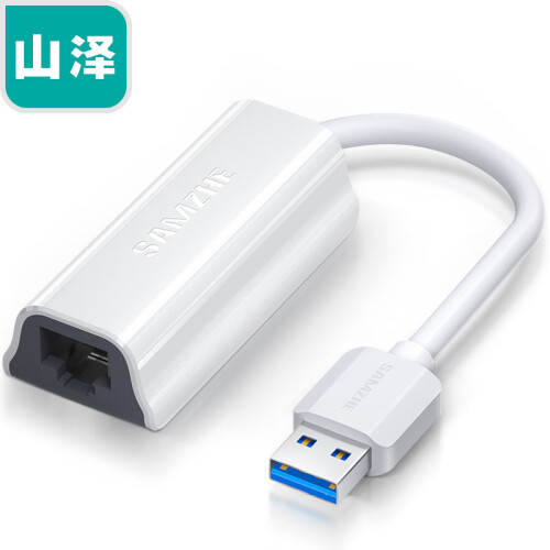 山泽(SAMZHE)USB3.0千兆有线网卡转RJ45网线接口转换器 适用小米盒子微软surface接外置网口转接头白色 WK01