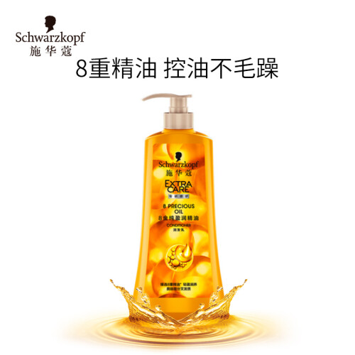 京东超市施华蔻(Schwarzkopf)8金纯盈润精油润发乳600ml(护发素发膜焗油膏 8种植物精油 男士女士)(新老包装随机)