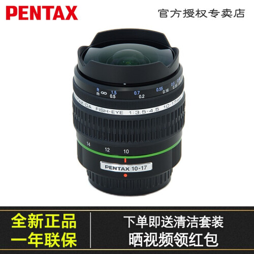 宾得（PENTAX） 单反相机镜头  用于K50 K3 KS2 K3II K30 K1 K70 KP 宾得DA10-17mmED[IF]鱼眼镜头