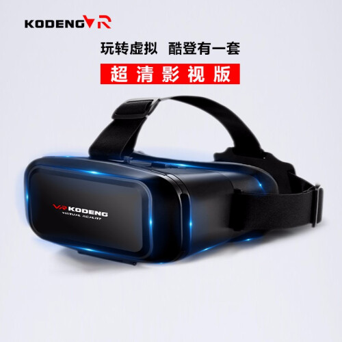 KODENG K2酷登魔盔虚拟现实vr眼镜手机3D影院游戏智能头戴式头盔AR全景观影蓝光4K 超清影视版