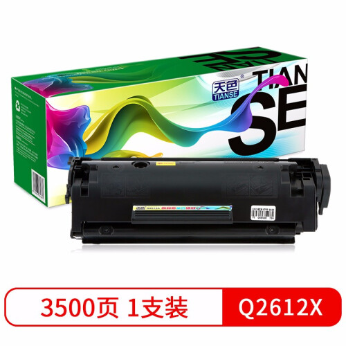 天色适用惠普HP laserjet M1005mfp打印机墨粉盒硒鼓1022;2900+硒鼓3050 硒鼓 Q2612X易加版 大容量150g