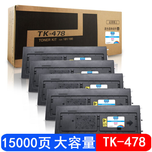 巴威TK-478墨粉盒适合京瓷FS6025墨盒6030 6525 6530MFP复印机碳粉 TK478黑色粉盒/墨粉组件(大容量五支装)