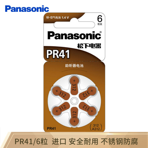 京东超市松下（Panasonic）PR41电子A312德国进口锌空气助听器纽扣电池6粒1.4V适用人工耳蜗PR41CH/6C