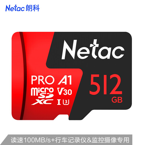 朗科（Netac）512GB TF（MicroSD）存储卡 A1 U3 V30 4K 高度耐用行车记录仪&监控摄像头内存卡 读速100MB/s