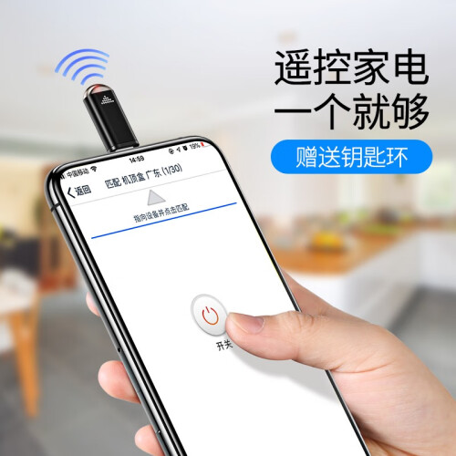 优胜仕 苹果手机万能遥控器红外线发射器遥控头 适用华为oppo小米vivo黑鲨Type-c手机通用 【苹果款】支持所有苹果接口的手机